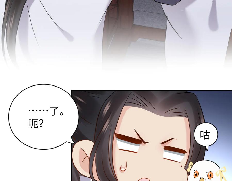 妖尊非要对我负责 - 第75话 你是属于我的。 - 第67张图