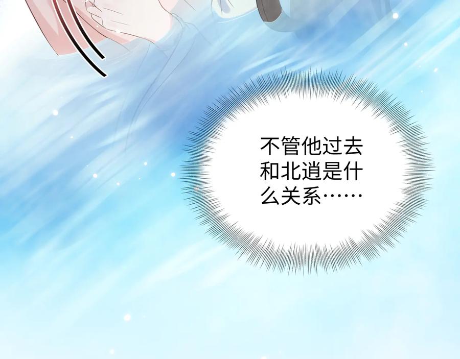 妖尊非要对我负责 - 第75话 你是属于我的。 - 第23张图