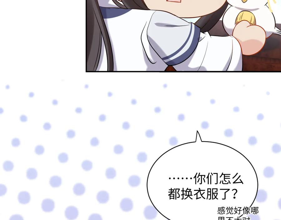 妖尊非要对我负责 - 第75话 你是属于我的。 - 第68张图