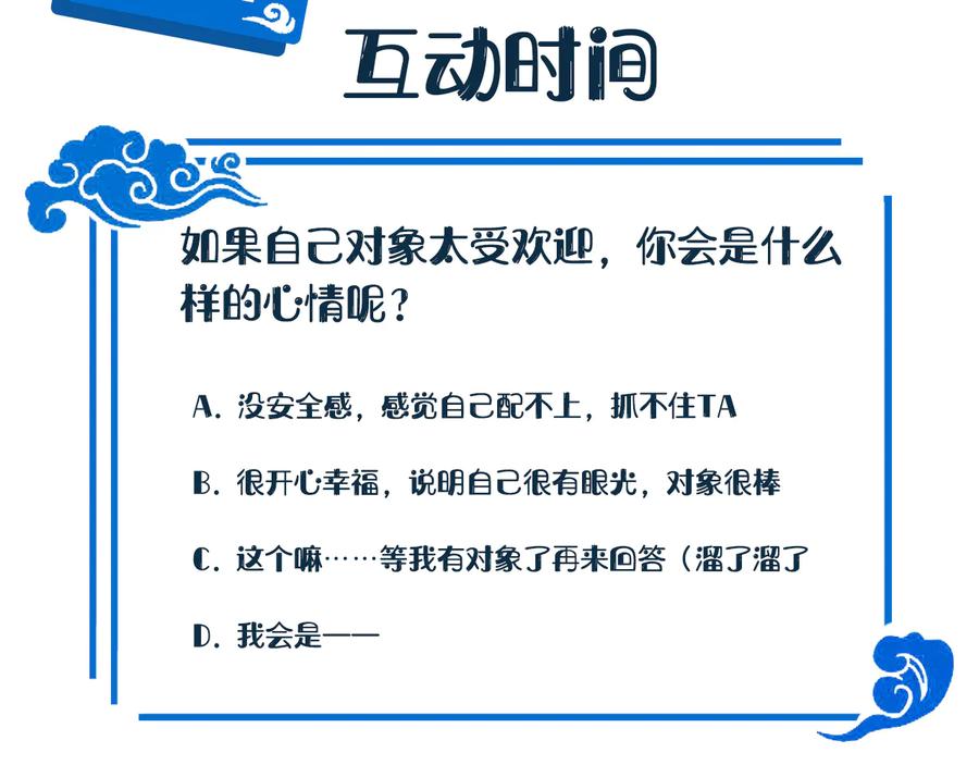 妖尊非要对我负责 - 第75话 你是属于我的。 - 第124张图