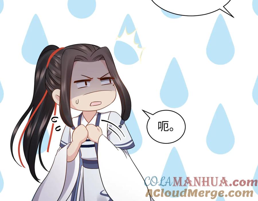 妖尊非要对我负责 - 第76话 续弦又是妖族！ - 第77张图