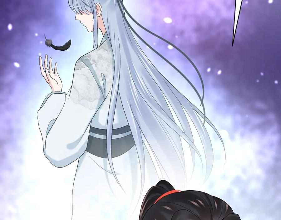 妖尊非要对我负责 - 第76话 续弦又是妖族！ - 第10张图