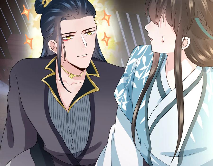 妖尊非要对我负责 - 第76话 续弦又是妖族！ - 第87张图