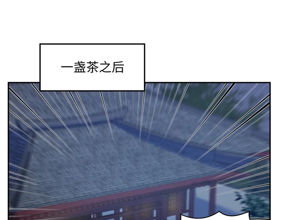 妖尊非要对我负责 - 第76话 续弦又是妖族！ - 第35张图