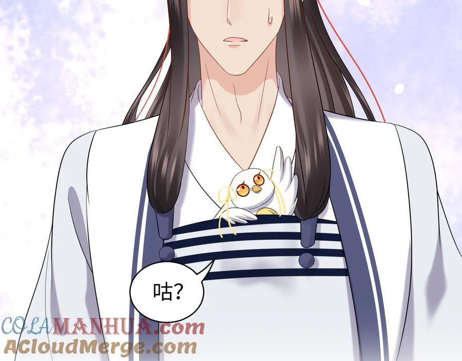 妖尊非要对我负责 - 第76话 续弦又是妖族！ - 第33张图