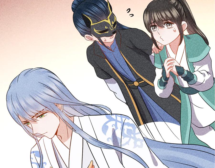 妖尊非要对我负责 - 第76话 续弦又是妖族！ - 第44张图