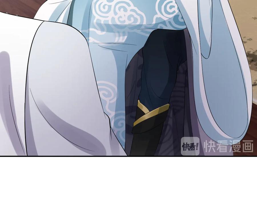 妖尊非要对我负责 - 第76话 续弦又是妖族！ - 第100张图