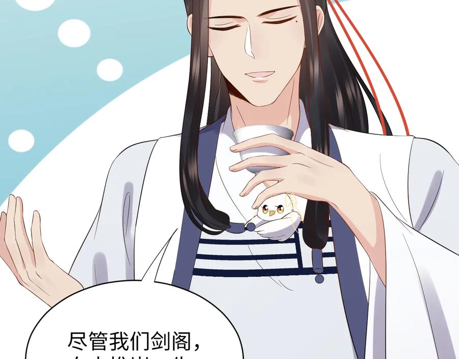 妖尊非要对我负责 - 第76话 续弦又是妖族！ - 第102张图