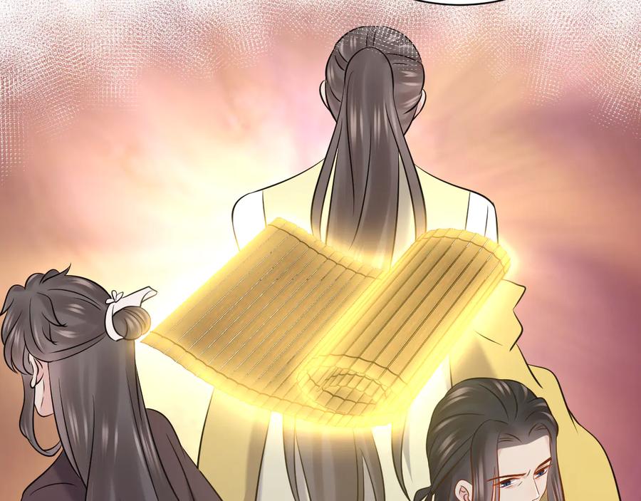 妖尊非要对我负责 - 第76话 续弦又是妖族！ - 第55张图