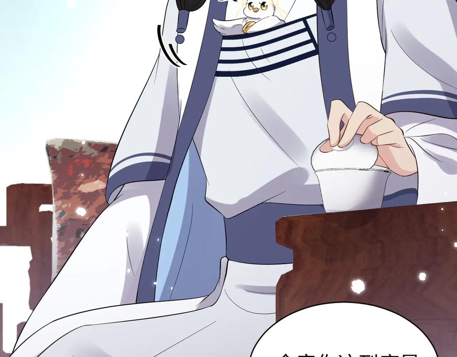 妖尊非要对我负责 - 第76话 续弦又是妖族！ - 第94张图