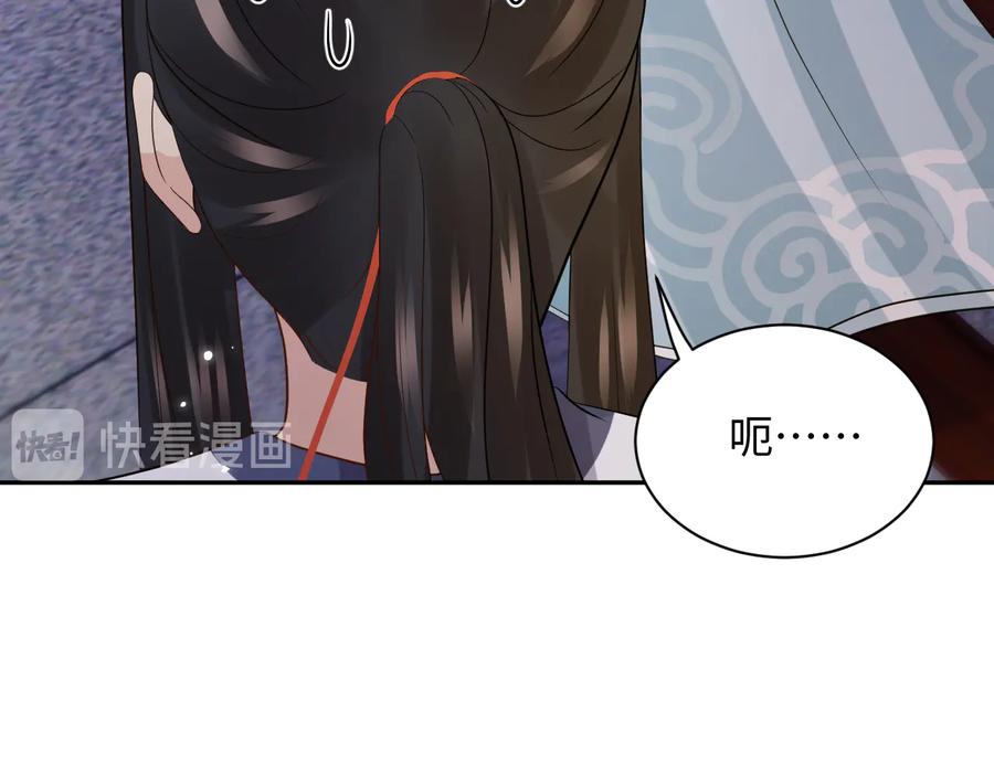 妖尊非要对我负责 - 第76话 续弦又是妖族！ - 第116张图