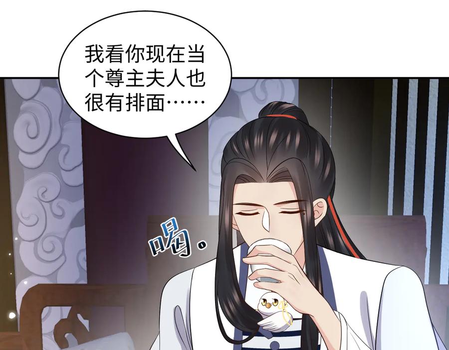 妖尊非要对我负责 - 第76话 续弦又是妖族！ - 第107张图