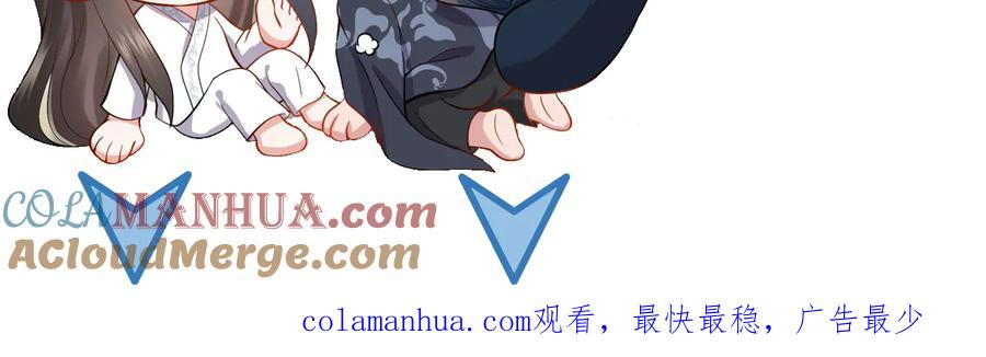 妖尊非要对我负责 - 第76话 续弦又是妖族！ - 第129张图