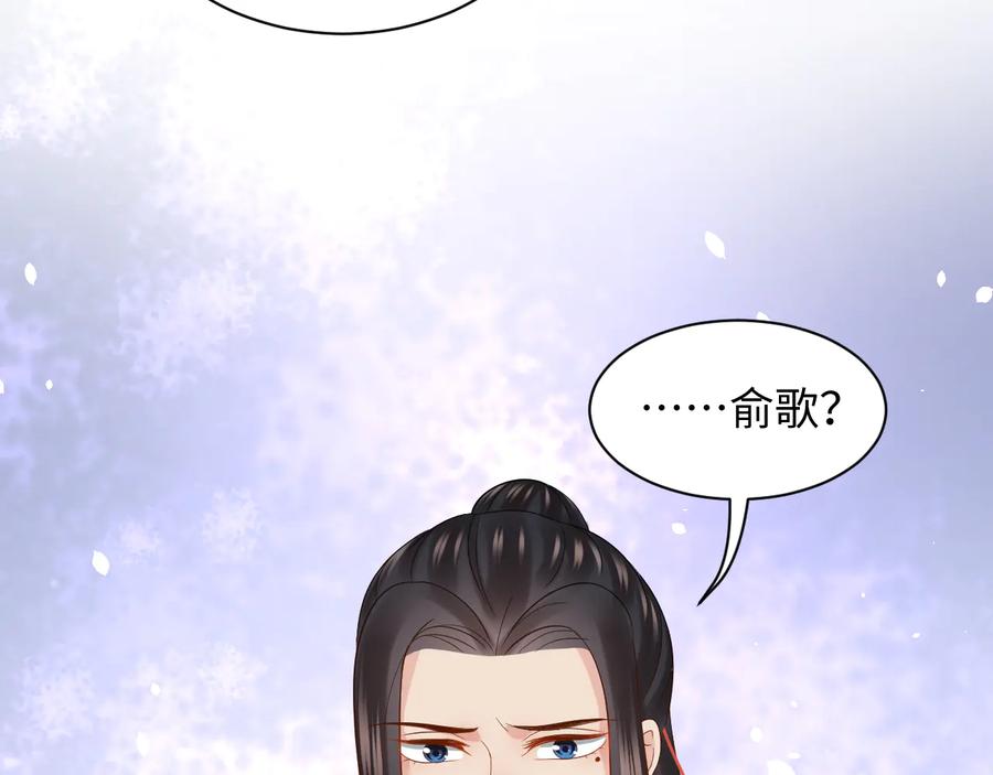 妖尊非要对我负责 - 第76话 续弦又是妖族！ - 第32张图