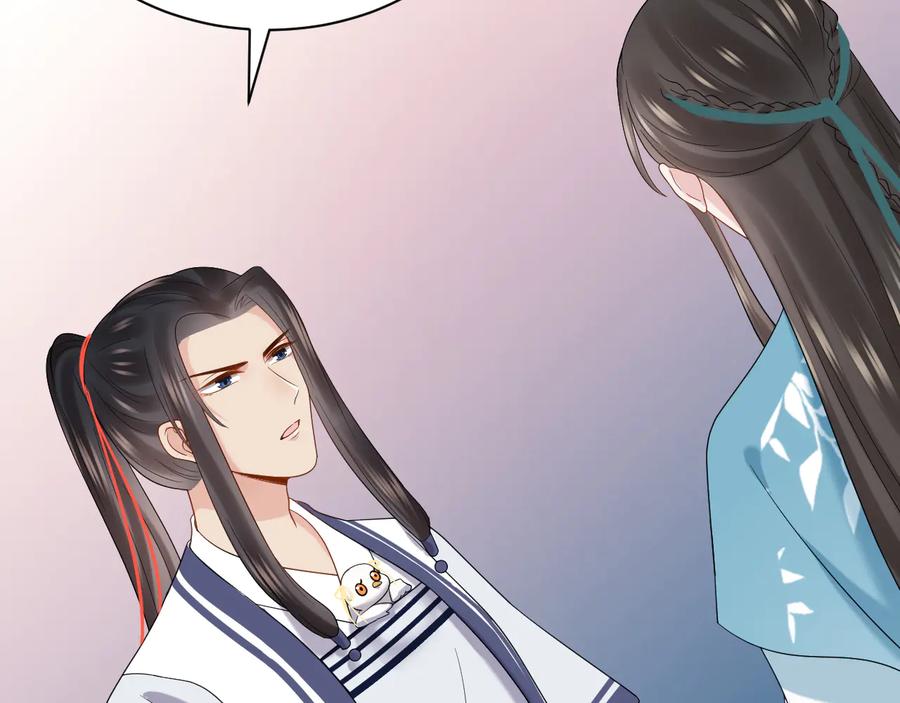 妖尊非要对我负责 - 第76话 续弦又是妖族！ - 第15张图