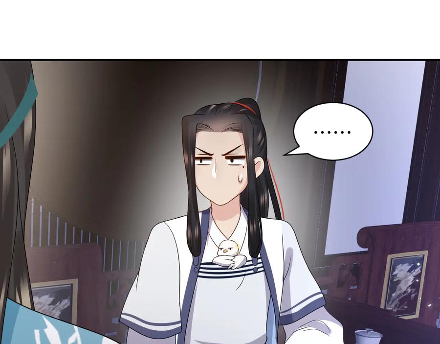 妖尊非要对我负责 - 第76话 续弦又是妖族！ - 第91张图