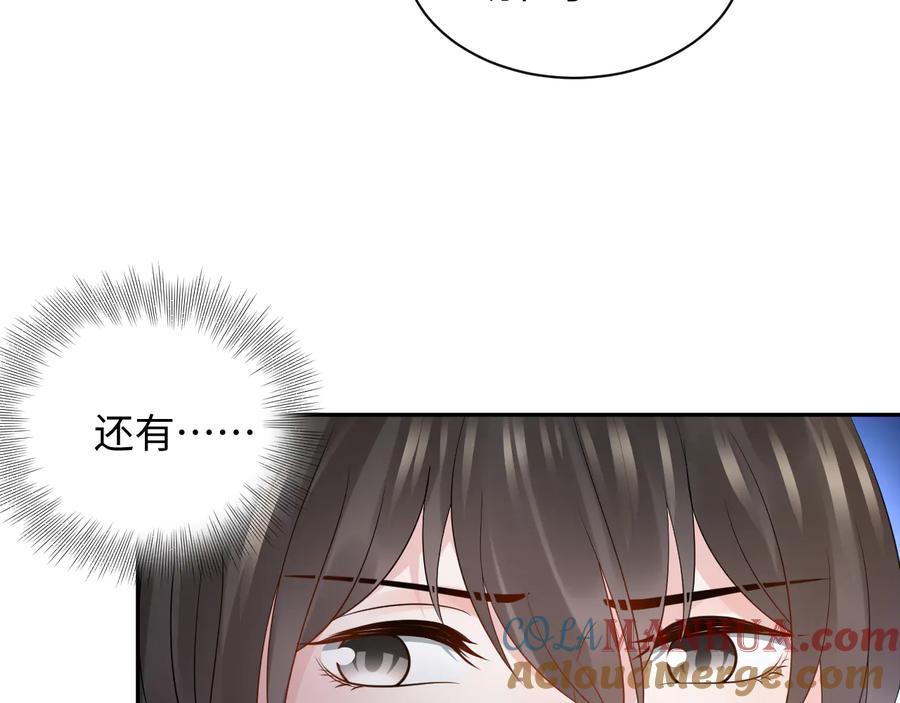 妖尊非要对我负责 - 第76话 续弦又是妖族！ - 第85张图