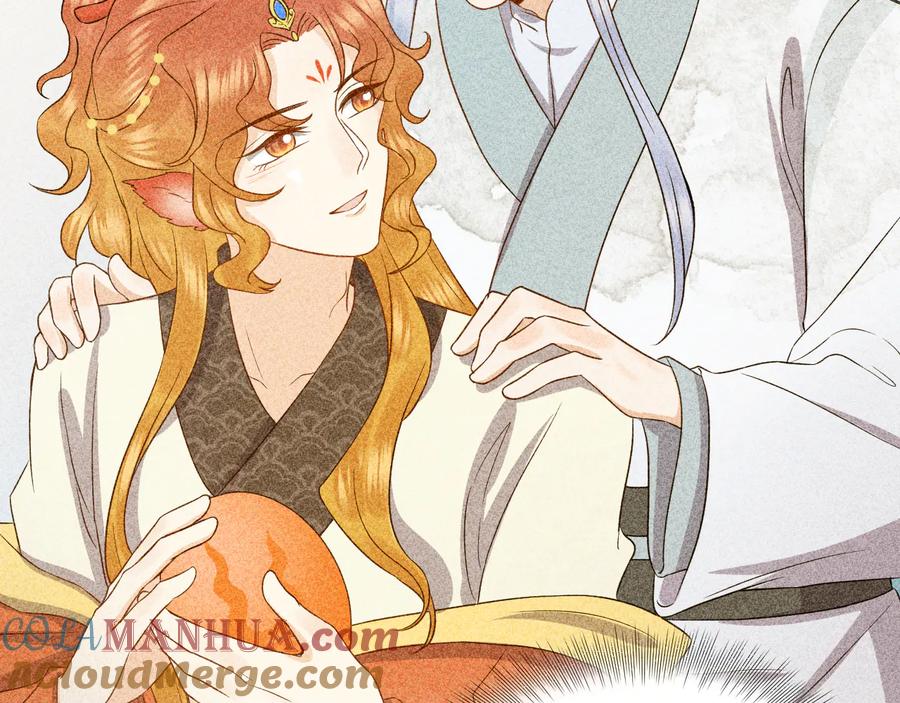 妖尊非要对我负责 - 第76话 续弦又是妖族！ - 第21张图