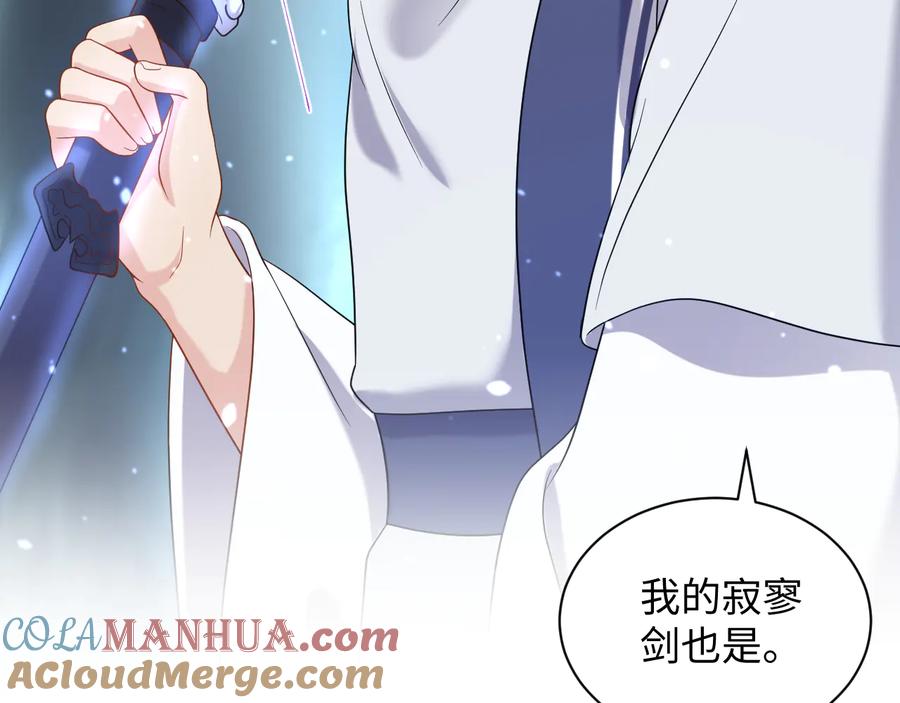 妖尊非要对我负责 - 第77话 好重的杀气…… - 第89张图