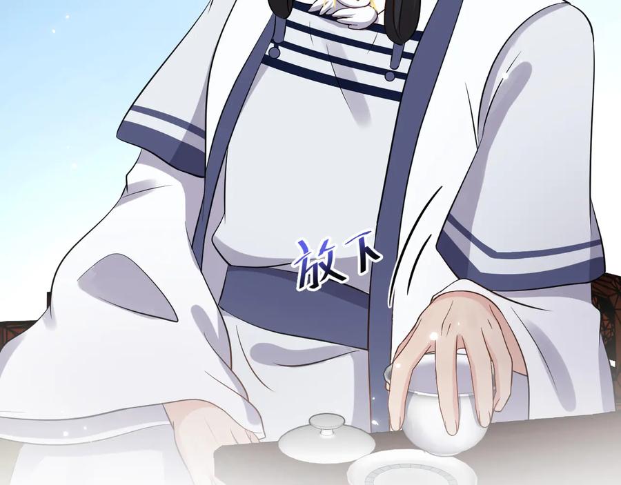 妖尊非要对我负责 - 第77话 好重的杀气…… - 第10张图