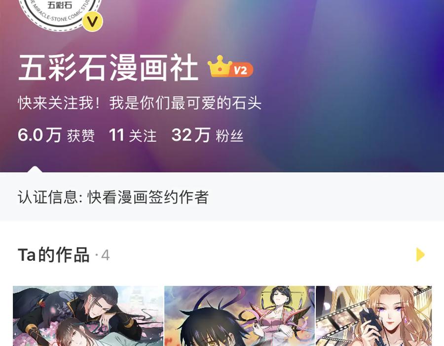 妖尊非要对我负责 - 第77话 好重的杀气…… - 第112张图