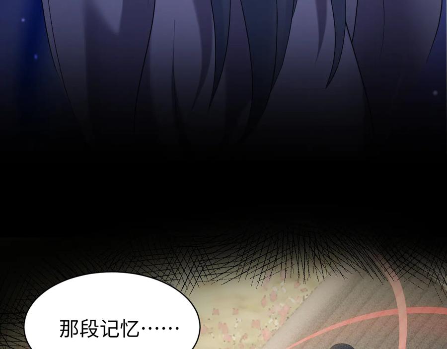 妖尊非要对我负责 - 第77话 好重的杀气…… - 第71张图