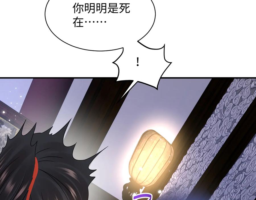 妖尊非要对我负责 - 第77话 好重的杀气…… - 第26张图