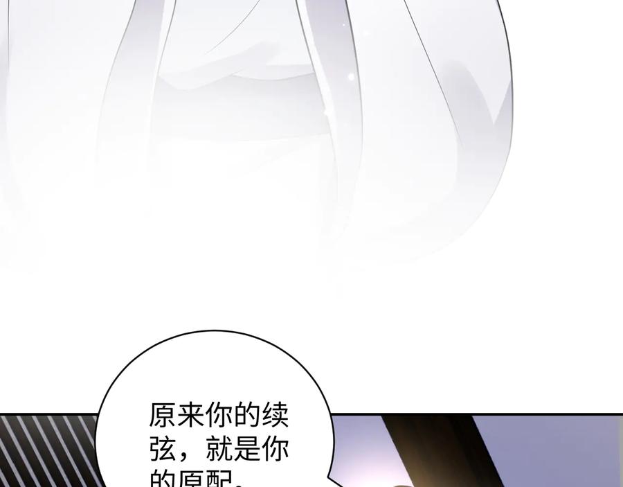 妖尊非要对我负责 - 第77话 好重的杀气…… - 第6张图