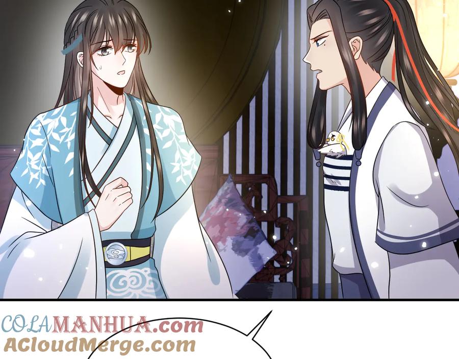 妖尊非要对我负责 - 第77话 好重的杀气…… - 第25张图