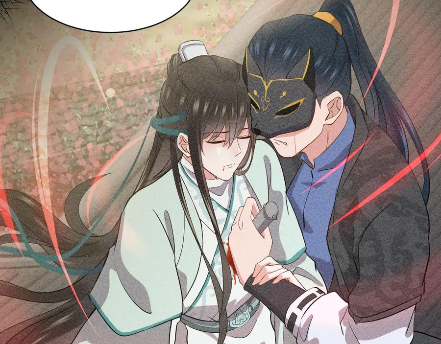 妖尊非要对我负责 - 第77话 好重的杀气…… - 第72张图