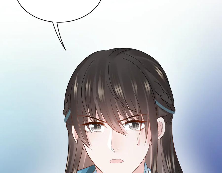 妖尊非要对我负责 - 第77话 好重的杀气…… - 第52张图