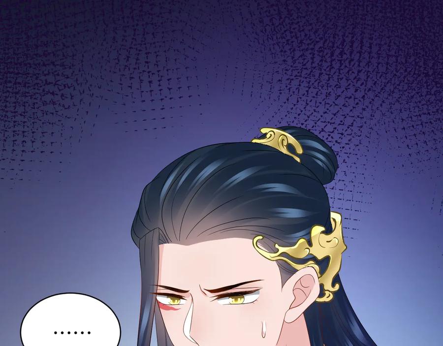 妖尊非要对我负责 - 第77话 好重的杀气…… - 第54张图