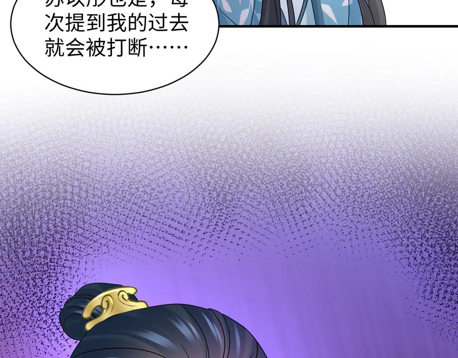妖尊非要对我负责 - 第77话 好重的杀气…… - 第30张图