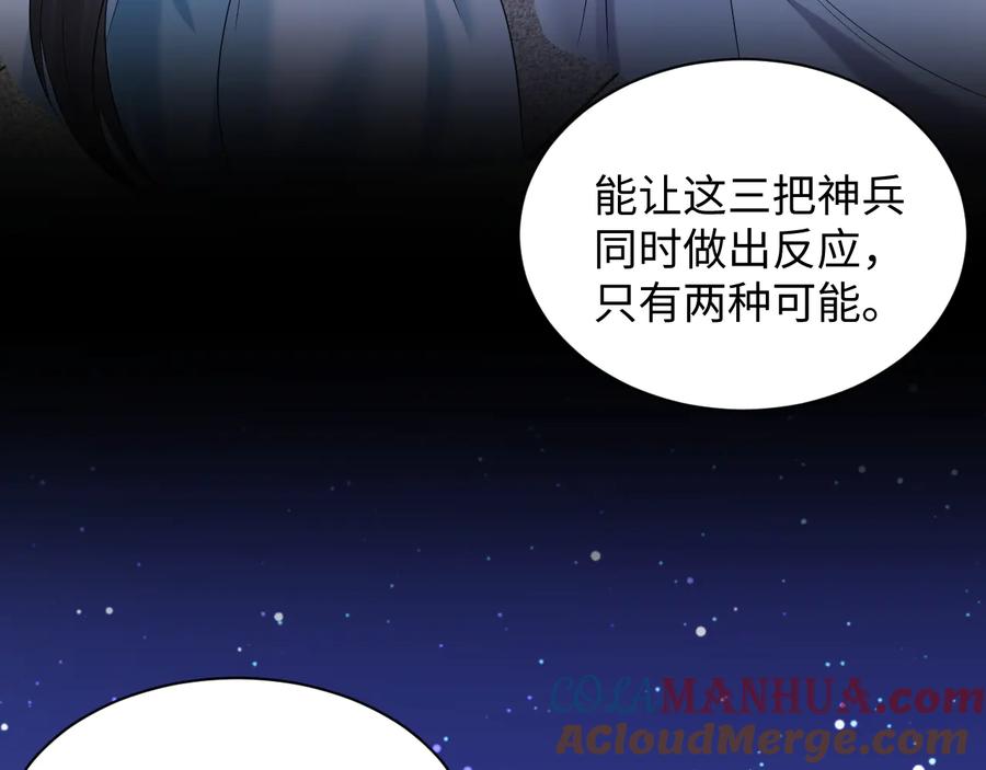 妖尊非要对我负责 - 第77话 好重的杀气…… - 第93张图