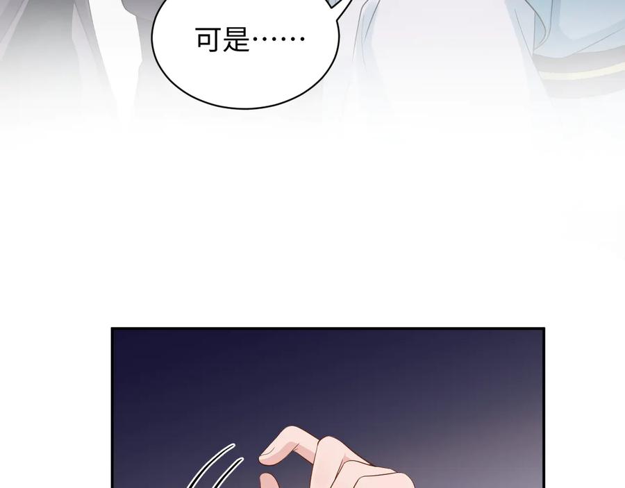 妖尊非要对我负责 - 第77话 好重的杀气…… - 第59张图