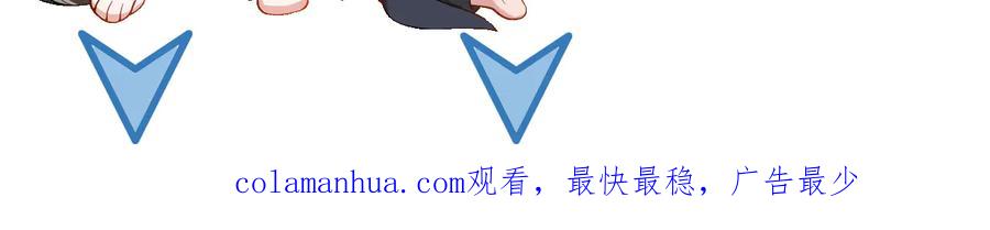 妖尊非要对我负责 - 第77话 好重的杀气…… - 第114张图