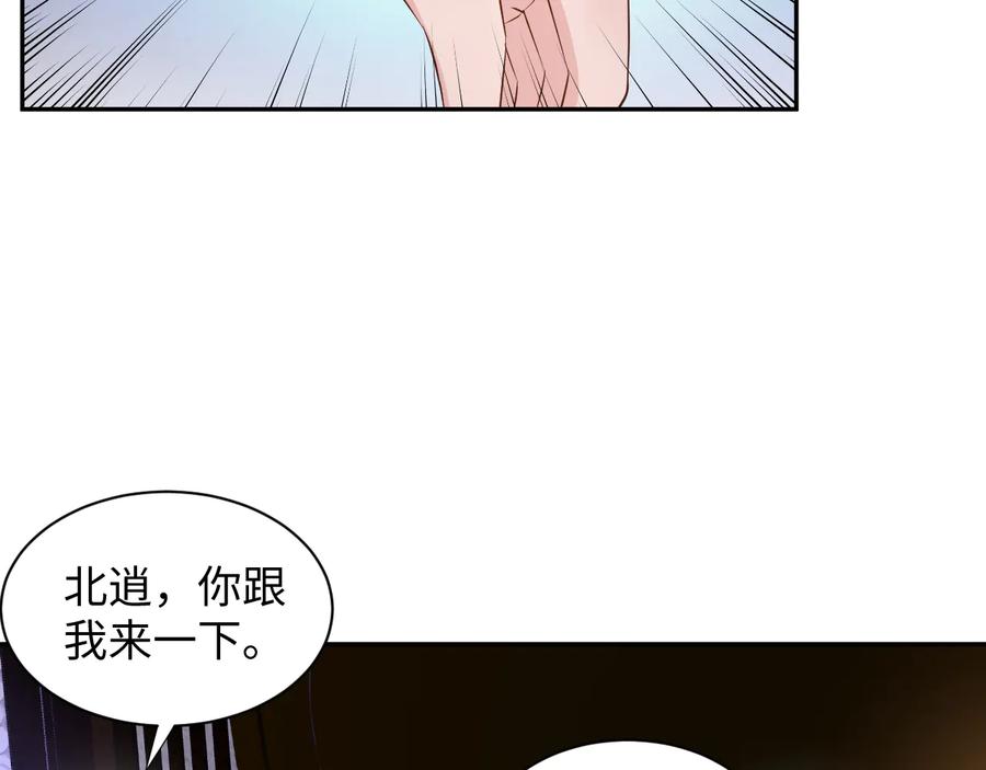 妖尊非要对我负责 - 第77话 好重的杀气…… - 第36张图