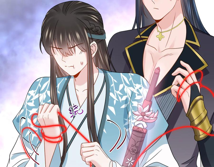 妖尊非要对我负责 - 第77话 好重的杀气…… - 第108张图