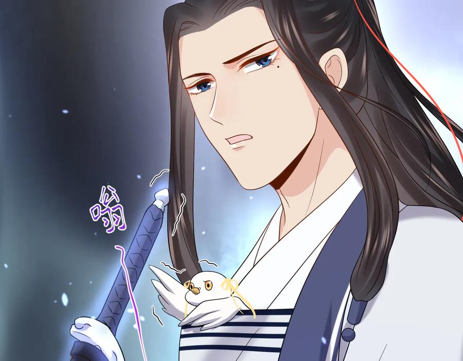 妖尊非要对我负责 - 第77话 好重的杀气…… - 第88张图