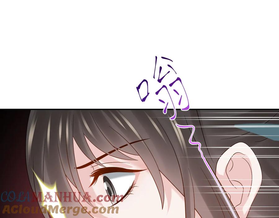 妖尊非要对我负责 - 第77话 好重的杀气…… - 第77张图