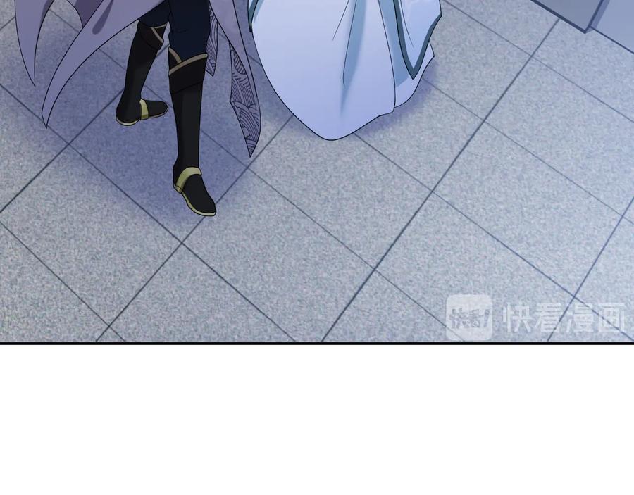 妖尊非要对我负责 - 第77话 好重的杀气…… - 第84张图