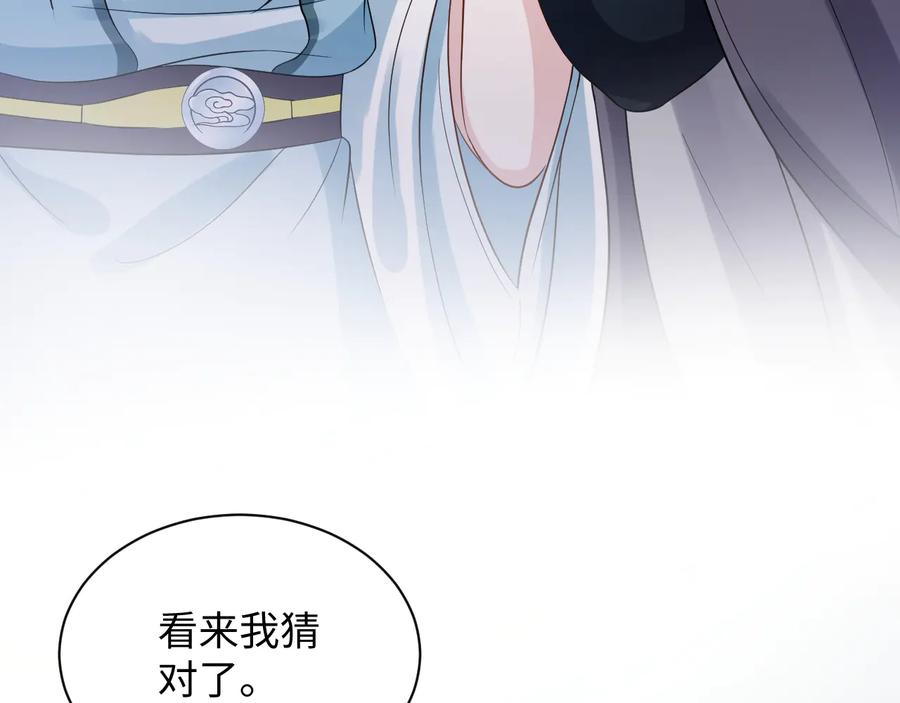 妖尊非要对我负责 - 第77话 好重的杀气…… - 第51张图