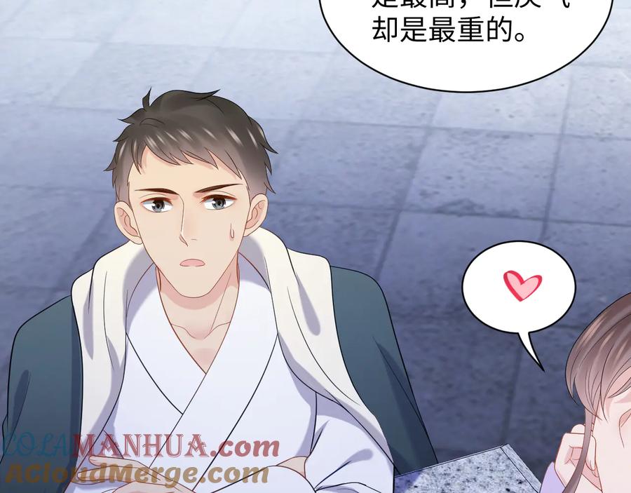 妖尊非要对我负责 - 第77话 好重的杀气…… - 第97张图