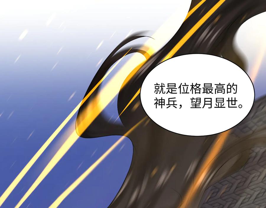 妖尊非要对我负责 - 第77话 好重的杀气…… - 第102张图