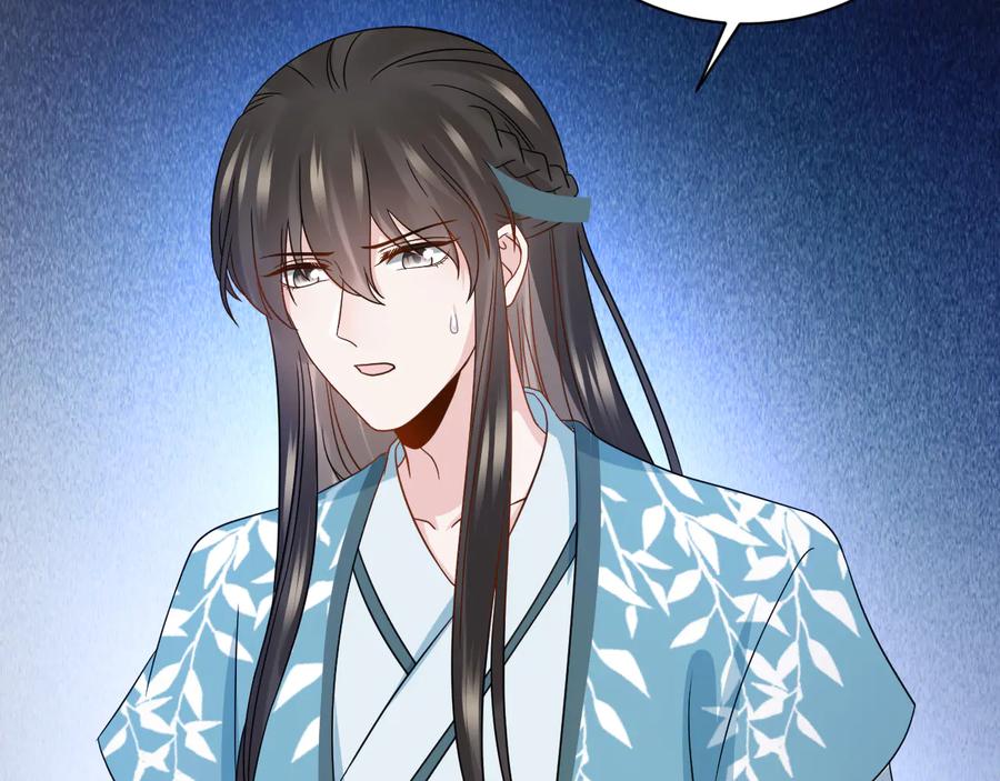 妖尊非要对我负责 - 第77话 好重的杀气…… - 第22张图