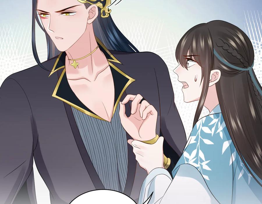 妖尊非要对我负责 - 第77话 好重的杀气…… - 第58张图