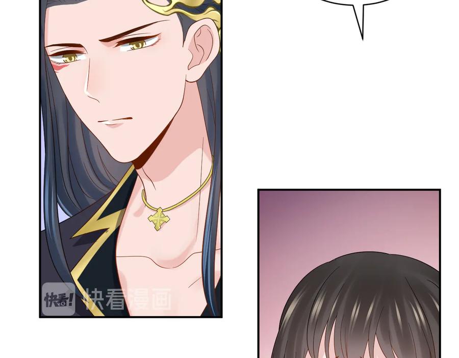 妖尊非要对我负责 - 第77话 好重的杀气…… - 第67张图