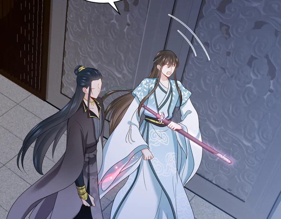 妖尊非要对我负责 - 第77话 好重的杀气…… - 第83张图