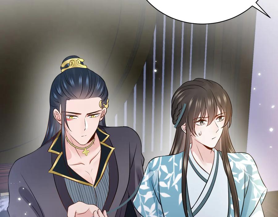 妖尊非要对我负责 - 第77话 好重的杀气…… - 第12张图