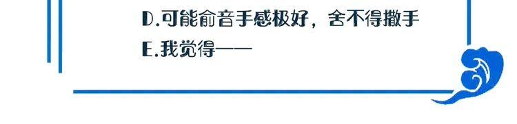 妖尊非要对我负责 - 第6话 定金 - 第132张图